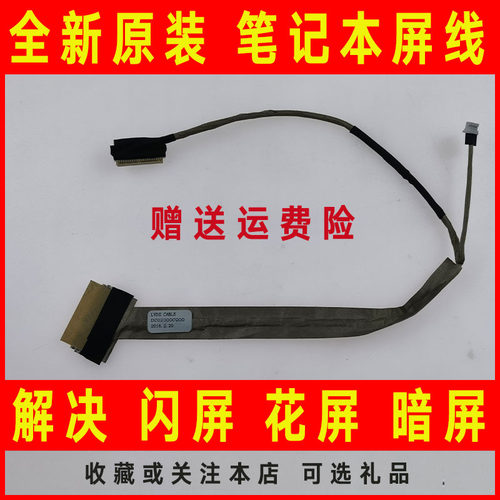适用HP惠普520 510 530 500 HP500 HP520屏线屏幕排线DC02000CQ00