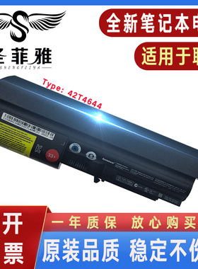 Thinkpad联想T400 R400 R61I T400 T61P T61U电池42T5227 41U3196