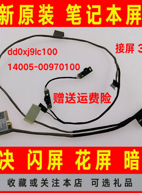 ASUS华硕S551 K551 V551 S551L S551LA S551LB 30针 屏线屏幕排线