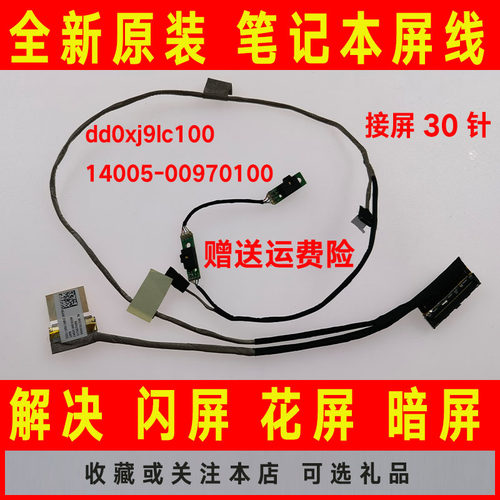 ASUS华硕S551 K551 V551 S551L S551LA S551LB 30针 屏线屏幕排线