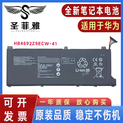 适用华为HB4692Z9ECW-41 NBB-WAE9P NblL/NBM-WFP9-WFQ9 电脑电池