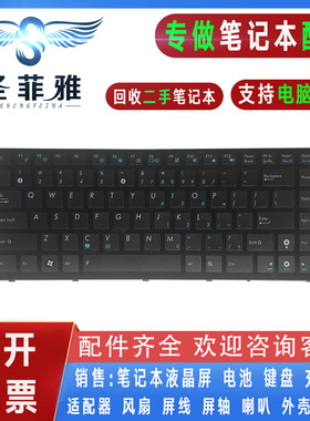 Asus华硕A40J A40D A40N A40F A40JN键盘X42DE K42JV/JE K42JZ/JY