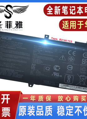 Asus华硕Mars15 B31BI9H X571G X571L X571GD/GT/LH电池B31N1732