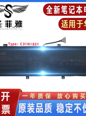 全新华硕 PX574F Pro574F P3540FA P3548FA C31N1831 笔记本电池