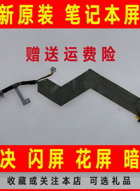 适用于HP惠普6530B 6535B 6730B 6735B 6510B 6515B屏线 屏幕排线