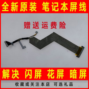 6535B 6515B屏线 6730B 6510B 屏幕排线 6735B 适用于HP惠普6530B