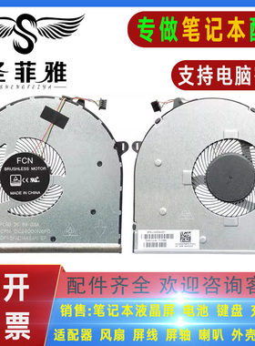 适用惠普HP星青春版15s-du2005TX 15s-dr2002TX 15s-gr风扇15s-du