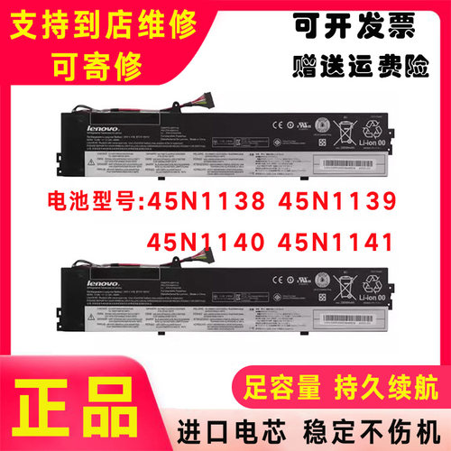 原装联想Thinkpad S3 S440 45N1138 45N1139 45N1140 45N1141电池