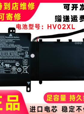 原装HP惠普Pavilion X360 11-K048TU TPN-Q164 HV02XL 笔记本电池