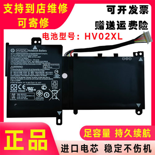 原装HP惠普Pavilion HV02XL HSTNN-LB6P UB6N TPN-Q164笔记本电池