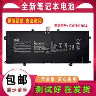 Asus华硕UXF3000E U4700E/J/I U3700J UX363JA/EA C41N1904电池