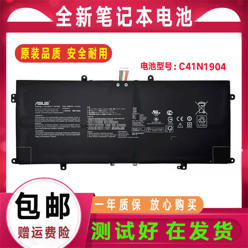 原装华硕C41N1904 U4700J U4700E U4700I U3700J UX363笔记本电池