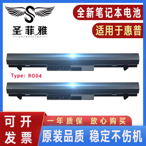 原装HP惠普RO04 G430 440 G3 805045-851 805292-001笔记本电池
