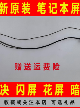 适用ACER宏基V5-552 V5-552G V7-582P V7-581笔记本屏线 屏幕排线