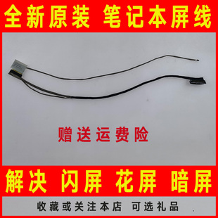 552G 582P 屏幕排线 适用ACER宏基V5 581笔记本屏线 552