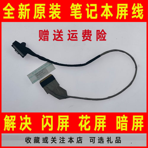 适用HP惠普康柏CQ72 G72 G72T PM173屏线屏幕显示排线DD0AX8LC000