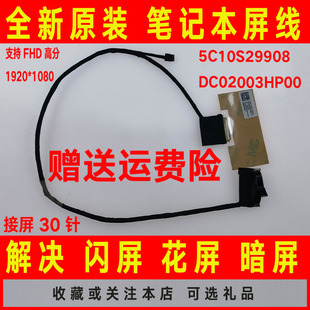 L431屏线 2019 iwl 排线 S340 适用lenovo联想xiaoxin小新