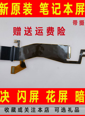 适用IBM联想R61E R61I R61 T61 141寸宽屏93P4392排线屏线93P4377