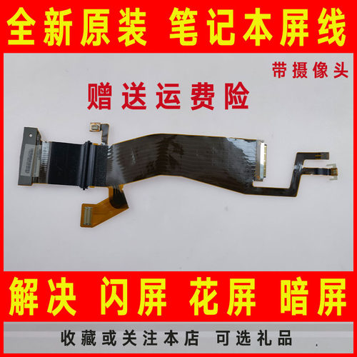 适用IBM联想R61E R61I R61 T61 141寸宽屏93P4392排线屏线93P4377