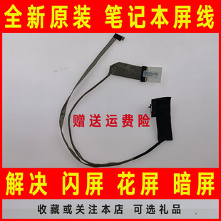 030 1000 DD0R12LC000 020屏线屏幕排线 1015DX 适用HP惠普G4