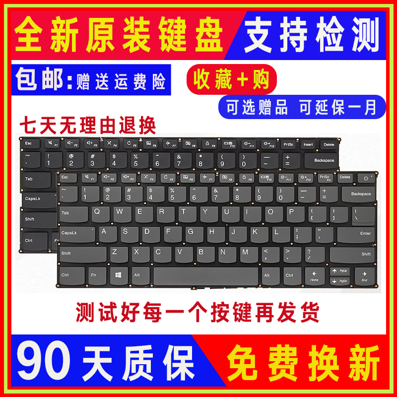 适用联想V530S-14IKB 720S V530S V720扬天V720-14ISE键盘320S-13
