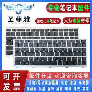 U310 IFI ITH U410A ISE笔记本键盘 U410 适用联想U310