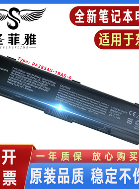 东芝M200 M202 M203 M205 M206 M207 M208 M209 M210 M211电池