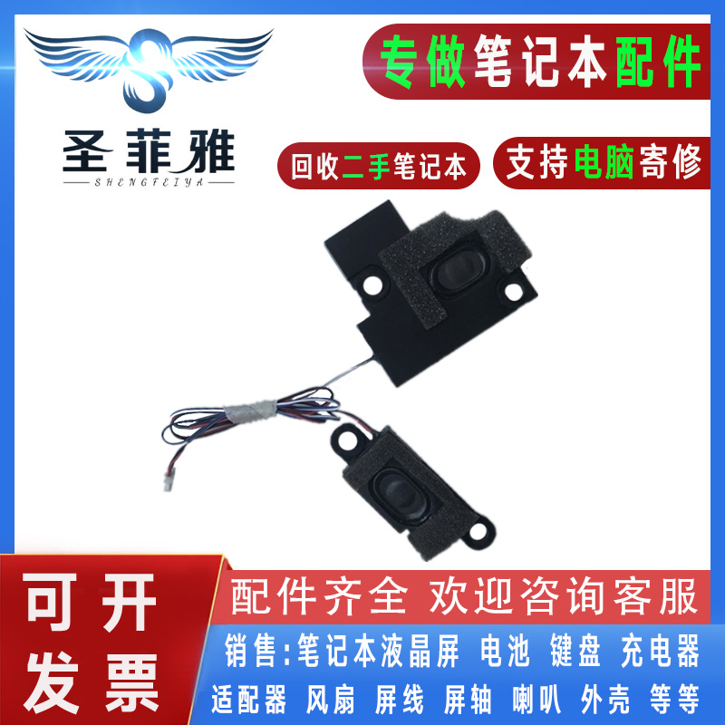 Acer宏基V5-471 V5-531 V5-471P S3-471 V5-431P笔记本喇叭 音响