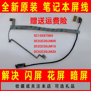 RGB红外摄像头线屏幕排线 适用Thinkpad联想L15 Gen1屏线GL5A0