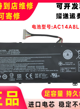 原装Acer宏基Aspire AC14A8L VN7-591 MS2391 N16C7 N15W7 电池