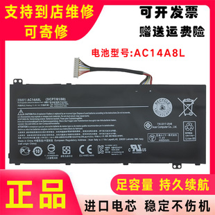 VN7 电池 原装 AC14A8L N16C7 N15W7 MS2391 Acer宏基Aspire 591
