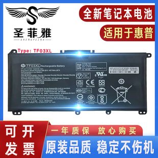 適用HP惠普15 708 cc707TX 711 709 712 710 714 716電池 715 713