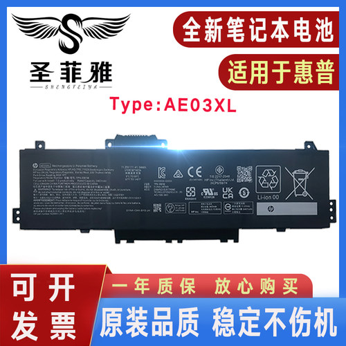 HP惠普 星Book 15 15-fr0662TU fc0258AU fd0542TU AE03XL 电池