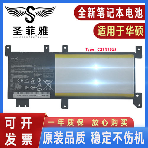 Asus华硕A480UF X442UN/UQ F442UR A419 R419U C21N1638电池A480U