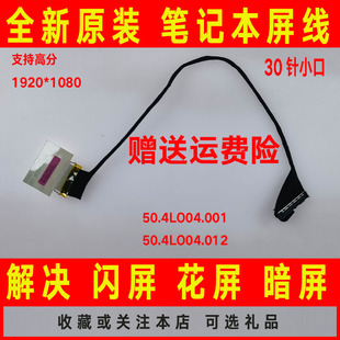 适用联想T540p W540p W541 50.4LO04.001屏线屏幕排线30针04x5540