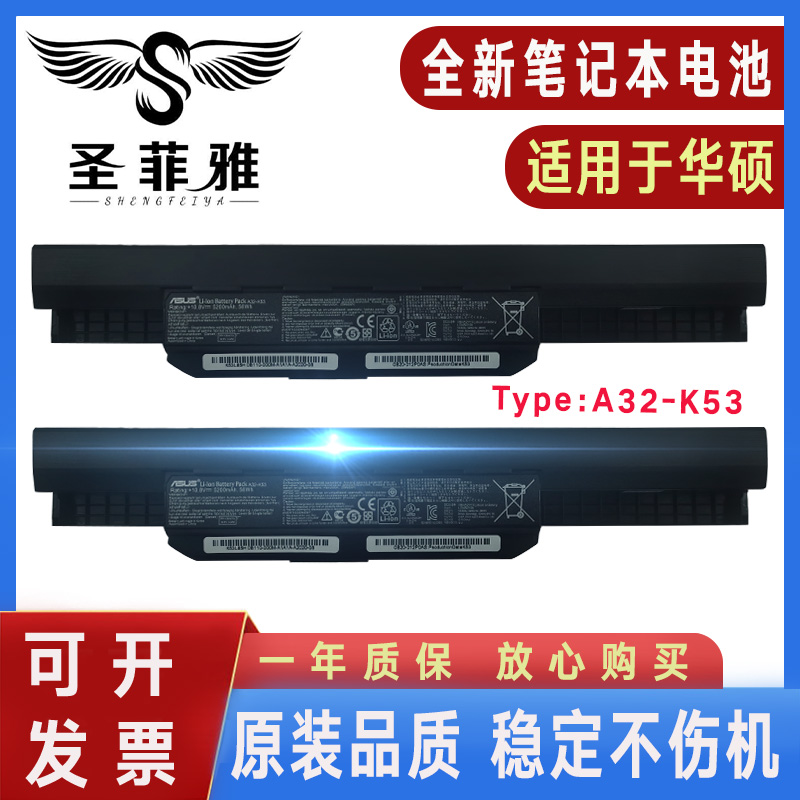 适用华硕K53U A53S A53E/BY/SC/SV/SJ/E/TA电池K53S K53T/TK/SD