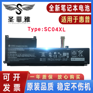 原装HP惠普Envy 14-eb SC04XL 14-eb0022TX HSTNN-IB9R笔记本电池