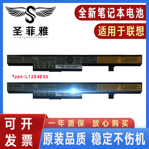 适用联想 M4450 M4400A M4450A V4400A G550S L12S4E55笔记本电池