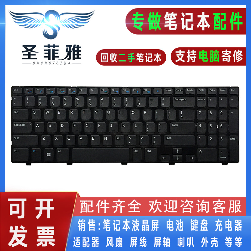 dell戴尔15r/15 3537 5537 3521 5521 m531r-5535 m511r p28f键盘