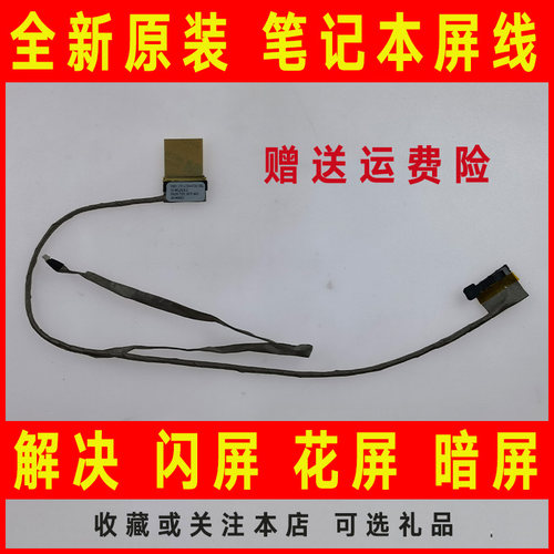 适用ACER宏基Aspire 3820 3820G/T/TG/TZ/TZG笔记本屏线 屏幕排线