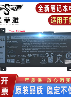 适用于 Dell戴尔 灵越游匣14-7466 7467 7000电池P78G P79G PWKWM