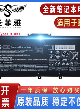 适用HP惠普14-CE3057TX/2014/2015/2016/2017/2018/2019TX电池TU