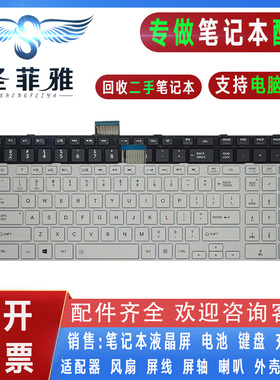 适用东芝C850 C870 C855 L855 L870 L850 C855D L850D P850键盘