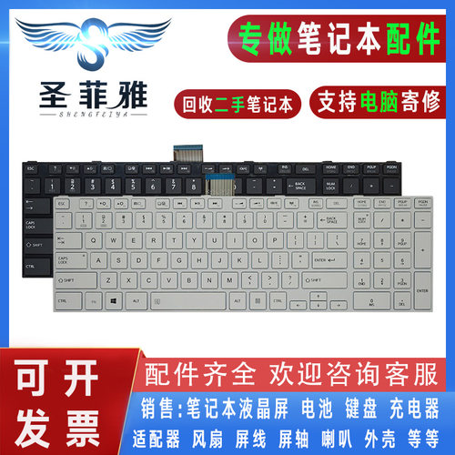 适用东芝C850 C870 C855 L855 L870 L850 C855D L850D P850键盘