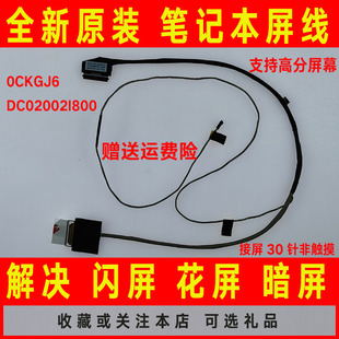 5565 5000 5567非触摸屏线屏幕排线30针 DELL戴尔灵越piron