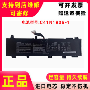 适用华硕天选2代FA506Q QR QM FA706QM FX706H C41N1906-1 电池