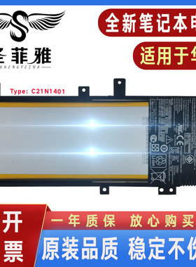 适用华硕X455 F454 K455L R454L F455L R455 A455/L/LD/LN/LF电池