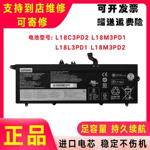 全新原装ThinkPad联想 T490S T495S 18M3PD1 L18L3PD1 笔记本电池