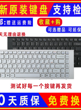 适用SONY索尼EG15 EG27 EG25 EG23YC EG35YC EG17YC EG37YC键盘