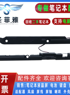 HP惠普G4-1408/1116/1117/1018/1359TX笔记本喇叭1104/1300/1302A